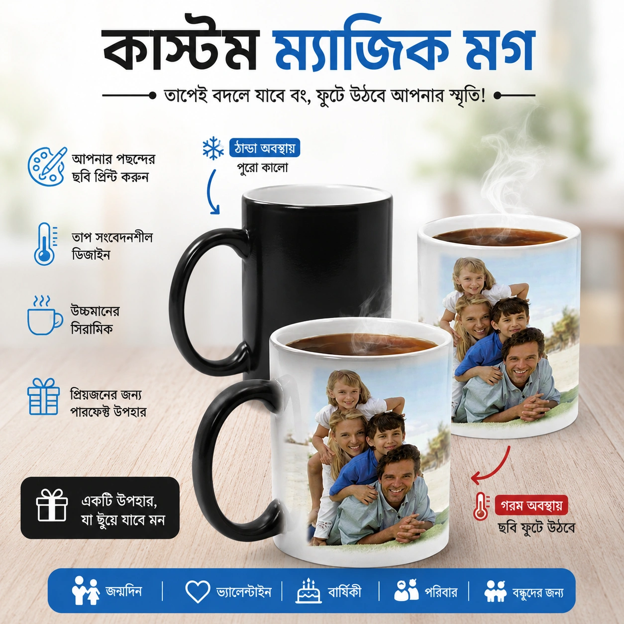 Customized Printed Magic Mug – Black