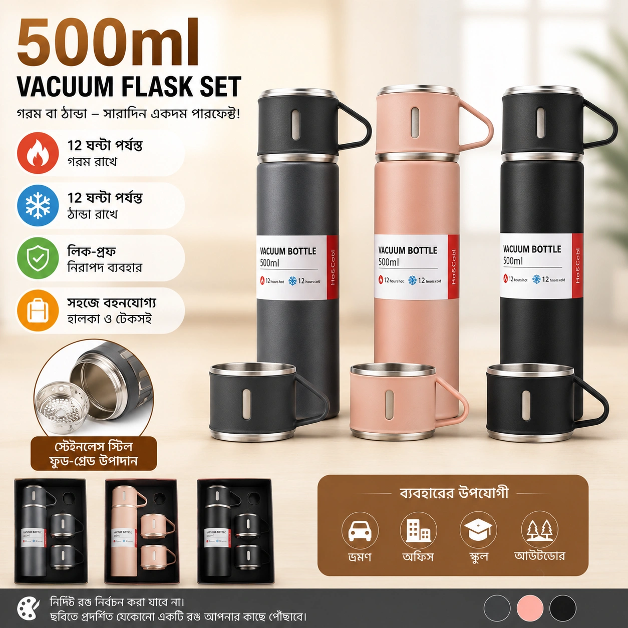 500ml Stainless Steel Vacuum Flask - 12 Hours Hot & Cold