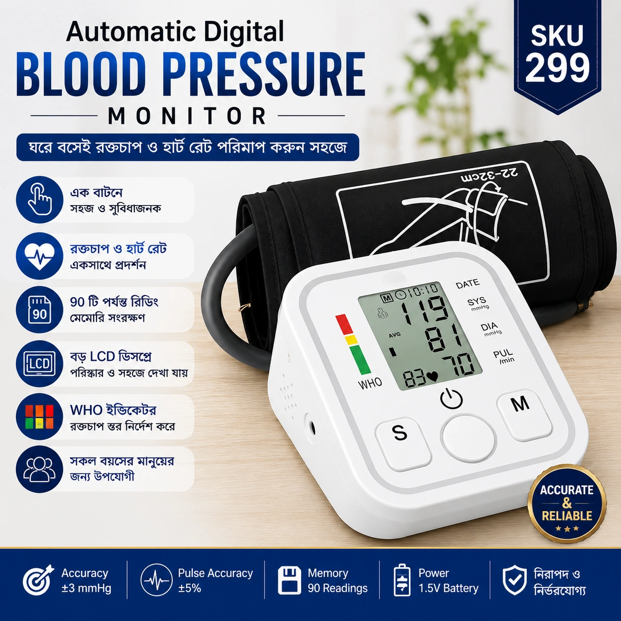 Automatic Digital Blood Pressure Monitor with Large LCD Display & 90 Memory Storage