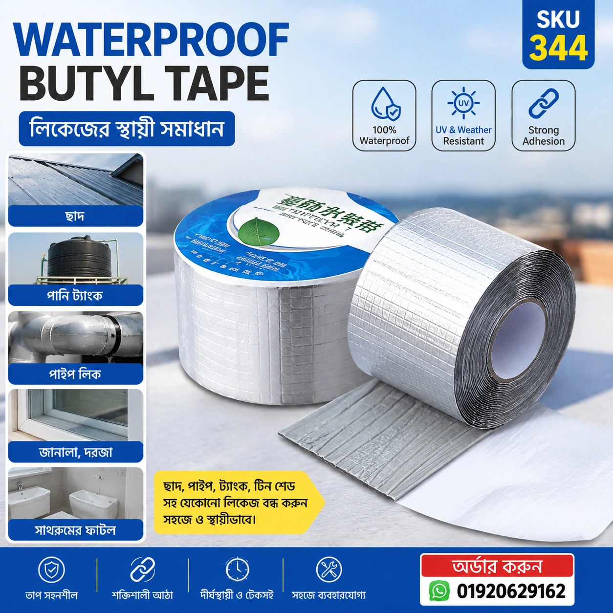 Waterproof Aluminum Foil Butyl Tape