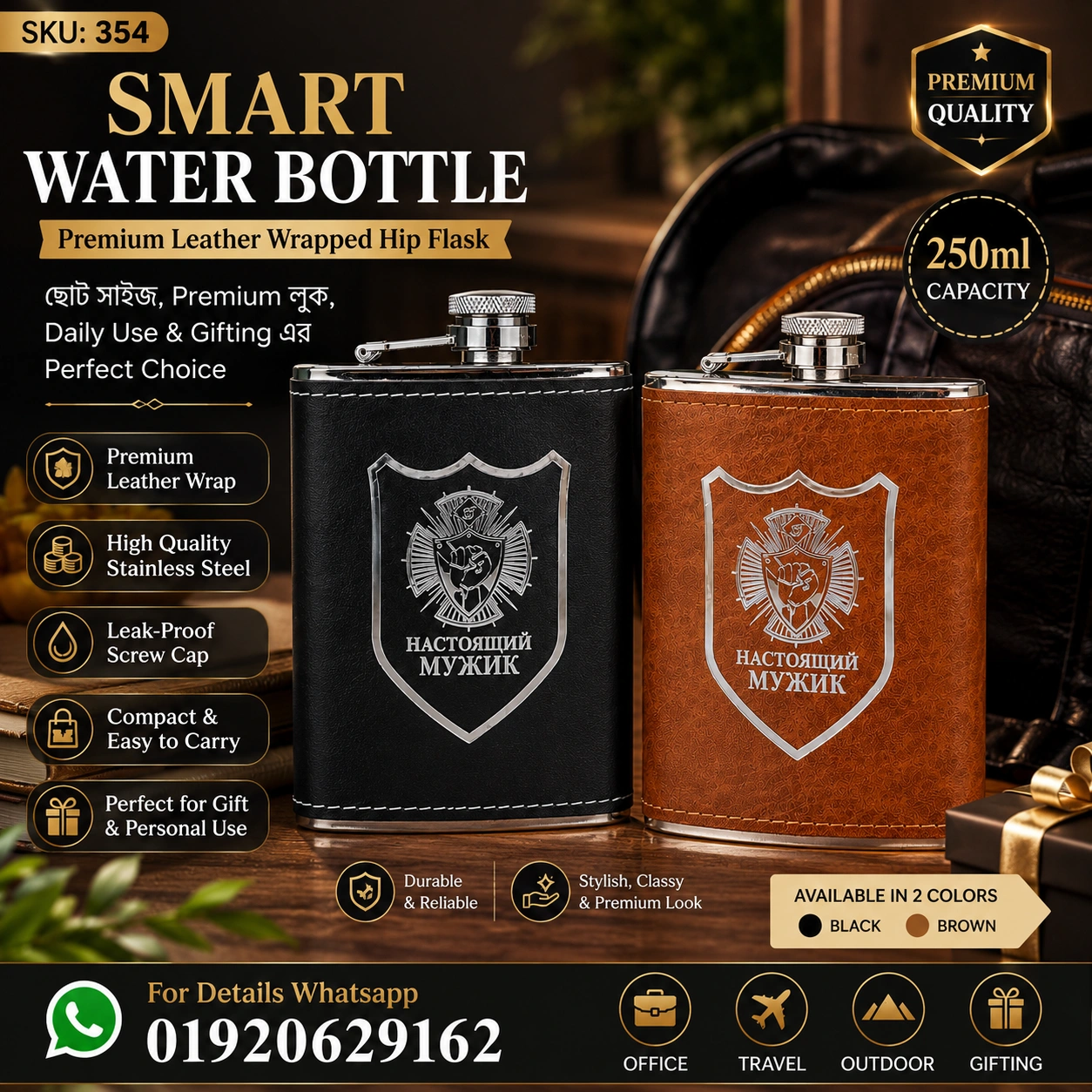 Smart Water Bottle & Premium Leather Hip Flask